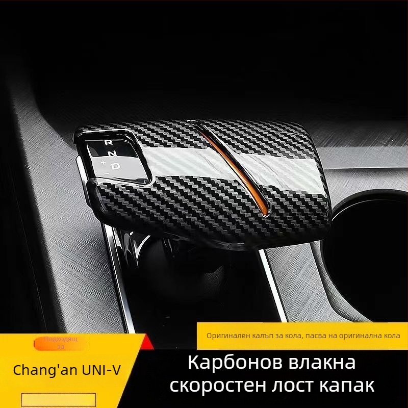 Baitu пластмасова вътрешна рамка за UNI-V централна конзола, панел за чаша вода, карбонова текстура, модел 1, без лого.