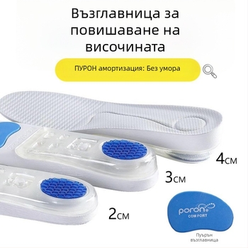 Стелка за повдигане с въздушна възглавница, PU материал, модел B38, цяла стелка, унисекс