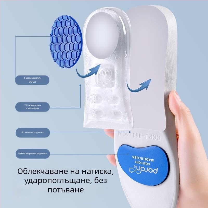 Стелка за повдигане с въздушна възглавница, PU материал, модел B38, цяла стелка, унисекс