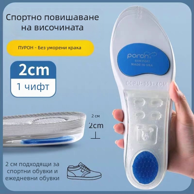 Стелка за повдигане с въздушна възглавница, PU материал, модел B38, цяла стелка, унисекс