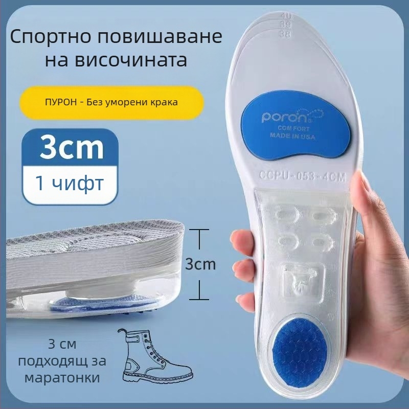 Стелка за повдигане с въздушна възглавница, PU материал, модел B38, цяла стелка, унисекс