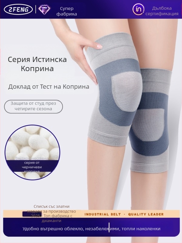 Лятна тънка коприна за коляното, защита от студ, еластично плетиво, удебелено, топло и дишащо, спортна защита за коляното