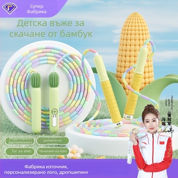 Haoqiang PP детско въже за скачане за начинаещи