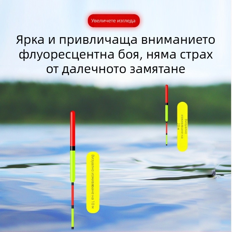 Поплавък за карась и карп — нано ултравидим, подходящ за плитка и дълбока вода, дълги замятания, удебелен корпус, висока чувствителност