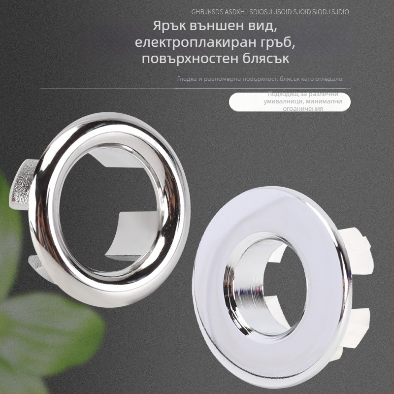 Декоративно капаче за преливане на мивка, материал: месинг+ABS, стил: модерен минимализъм, за плот