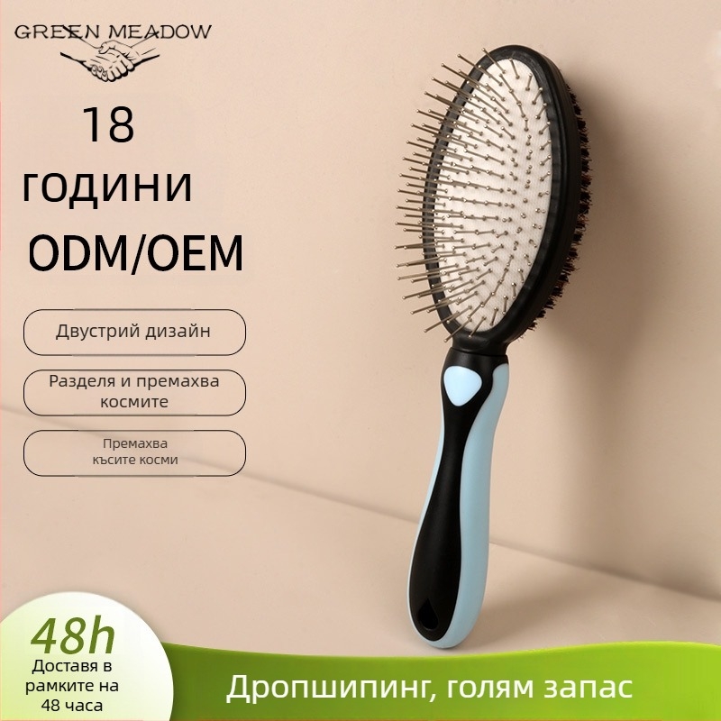 Двустранен гребен за домашни любимци, масажен игловиден гребен със свински косми, премахва козина, метал/пластмаса, Green grass