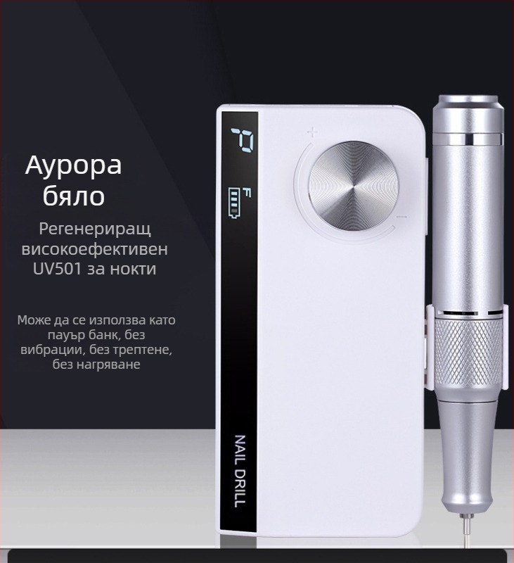 UV501 Машина за шлайфане на нокти - UV OEM маникюрни инструменти (Марка: UV; Модел: UV501; Тип марка: OEM; Категория: Маникюрни инструменти; Лицензируеми частни марки: Да)