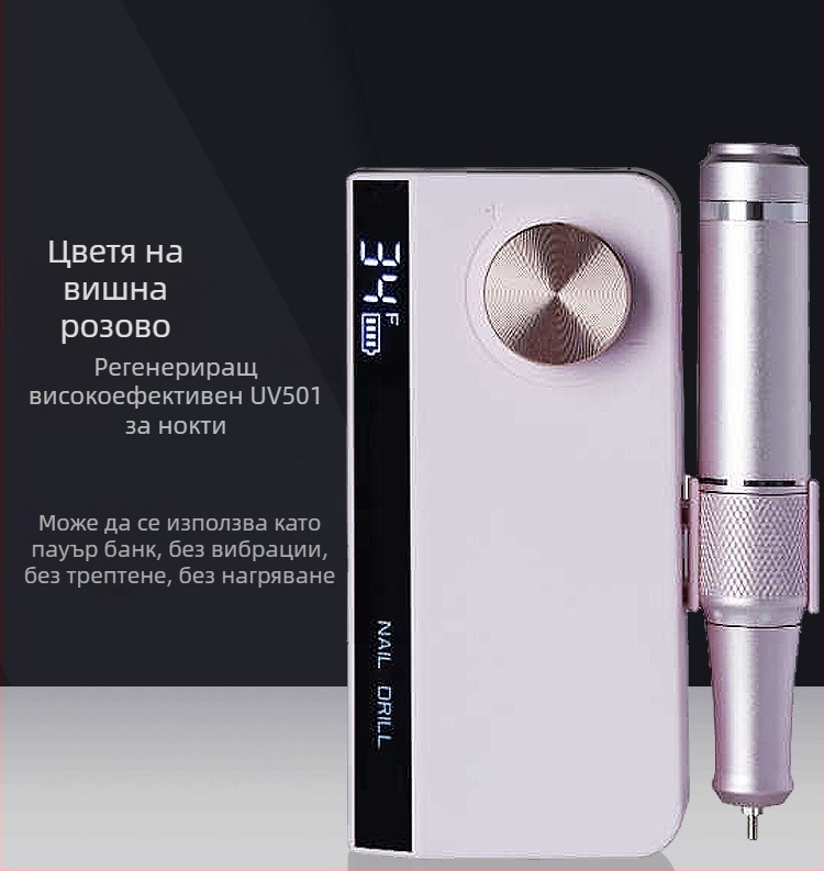 UV501 Машина за шлайфане на нокти - UV OEM маникюрни инструменти (Марка: UV; Модел: UV501; Тип марка: OEM; Категория: Маникюрни инструменти; Лицензируеми частни марки: Да)