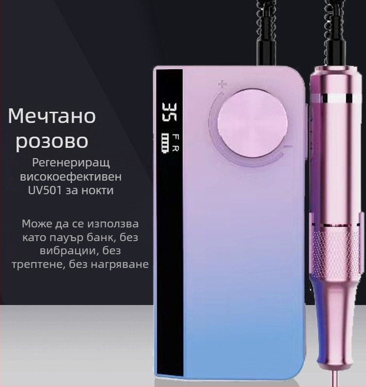 UV501 Машина за шлайфане на нокти - UV OEM маникюрни инструменти (Марка: UV; Модел: UV501; Тип марка: OEM; Категория: Маникюрни инструменти; Лицензируеми частни марки: Да)