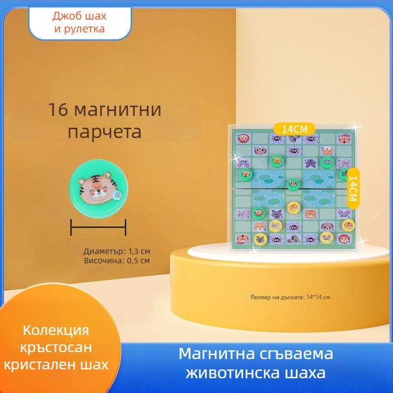 Магнитна сгъваема джобна настолна игра — мултиигра комплект с летящ шах, змии и стълби, китайски шах, backgammon, Gomoku и дама; образователна, пластмасова, за възраст 7–14 години