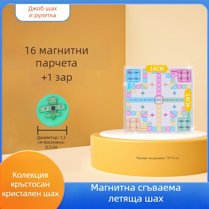 Магнитна сгъваема джобна настолна игра — мултиигра комплект с летящ шах, змии и стълби, китайски шах, backgammon, Gomoku и дама; образователна, пластмасова, за възраст 7–14 години