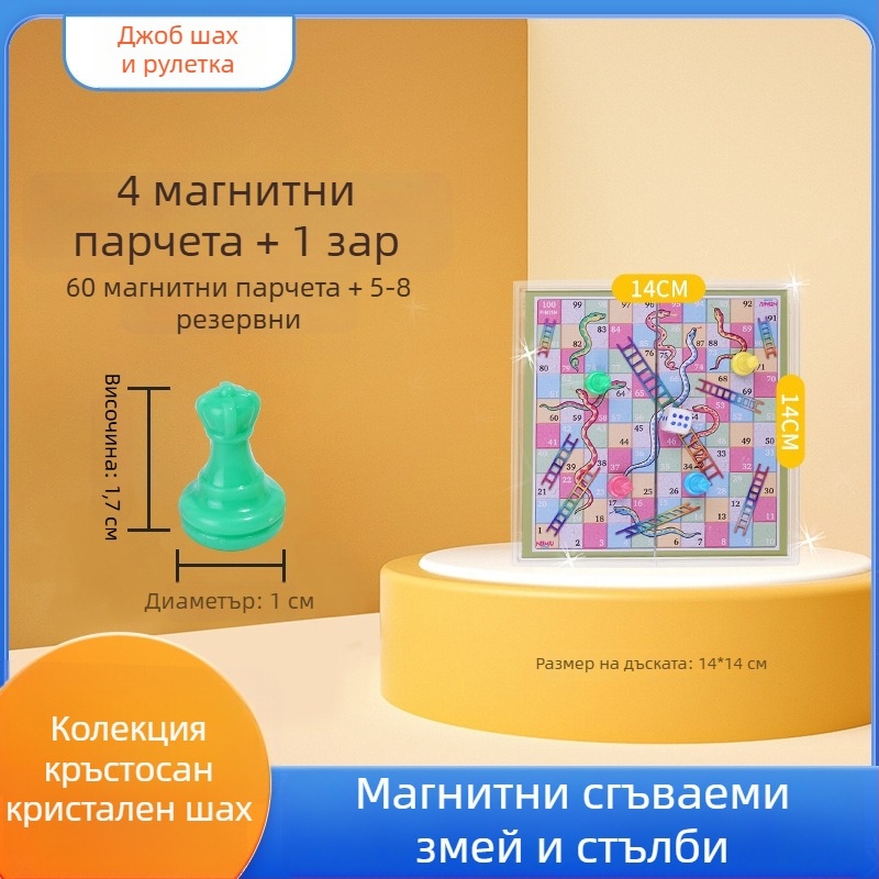 Магнитна сгъваема джобна настолна игра — мултиигра комплект с летящ шах, змии и стълби, китайски шах, backgammon, Gomoku и дама; образователна, пластмасова, за възраст 7–14 години
