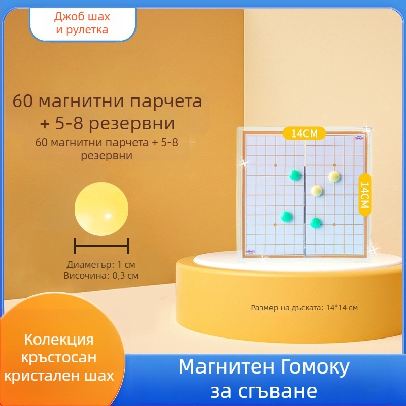 Магнитна сгъваема джобна настолна игра — мултиигра комплект с летящ шах, змии и стълби, китайски шах, backgammon, Gomoku и дама; образователна, пластмасова, за възраст 7–14 години