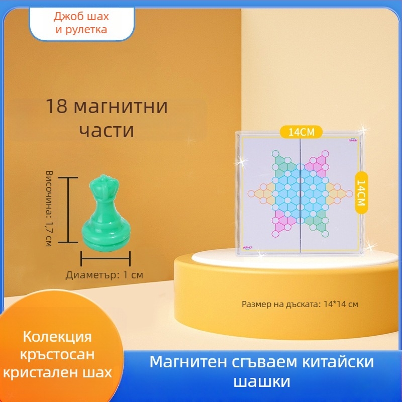 Магнитна сгъваема джобна настолна игра — мултиигра комплект с летящ шах, змии и стълби, китайски шах, backgammon, Gomoku и дама; образователна, пластмасова, за възраст 7–14 години