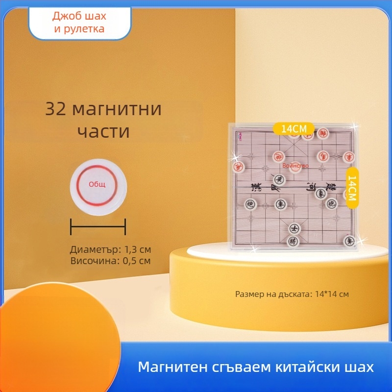 Магнитна сгъваема джобна настолна игра — мултиигра комплект с летящ шах, змии и стълби, китайски шах, backgammon, Gomoku и дама; образователна, пластмасова, за възраст 7–14 години