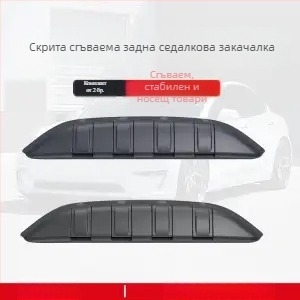 Закачалка за кутията за ръчна в Tesla Model Y2/YL – ABS материал, Snap-on монтаж, централна конзола