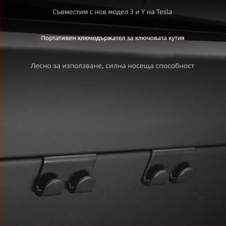 Закачалка за кутията за ръчна в Tesla Model Y2/YL – ABS материал, Snap-on монтаж, централна конзола