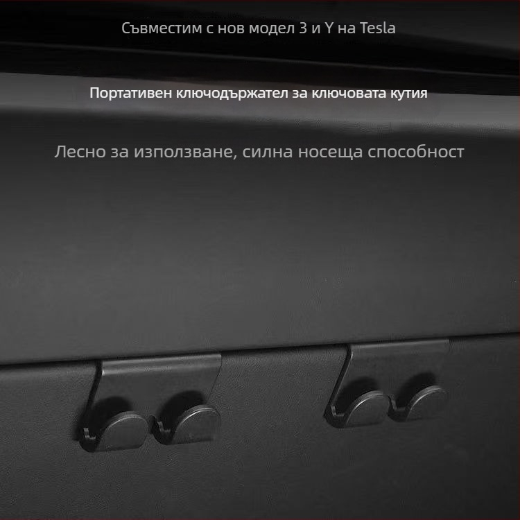 Закачалка за кутията за ръчна в Tesla Model Y2/YL – ABS материал, Snap-on монтаж, централна конзола