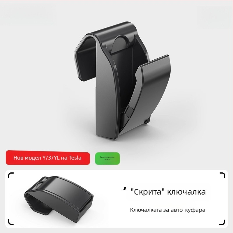 Закачалка за кутията за ръчна в Tesla Model Y2/YL – ABS материал, Snap-on монтаж, централна конзола
