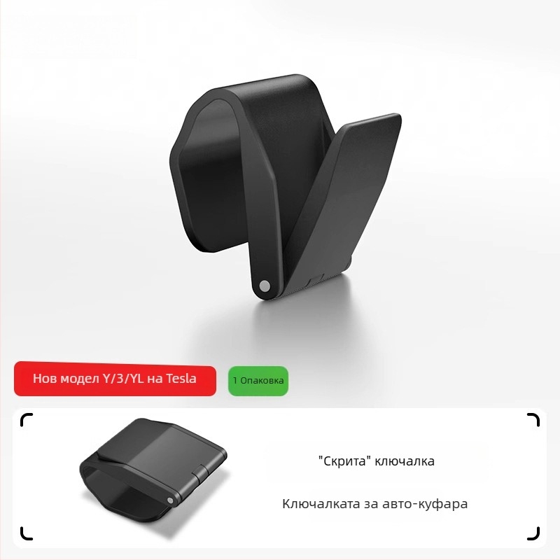 Закачалка за кутията за ръчна в Tesla Model Y2/YL – ABS материал, Snap-on монтаж, централна конзола