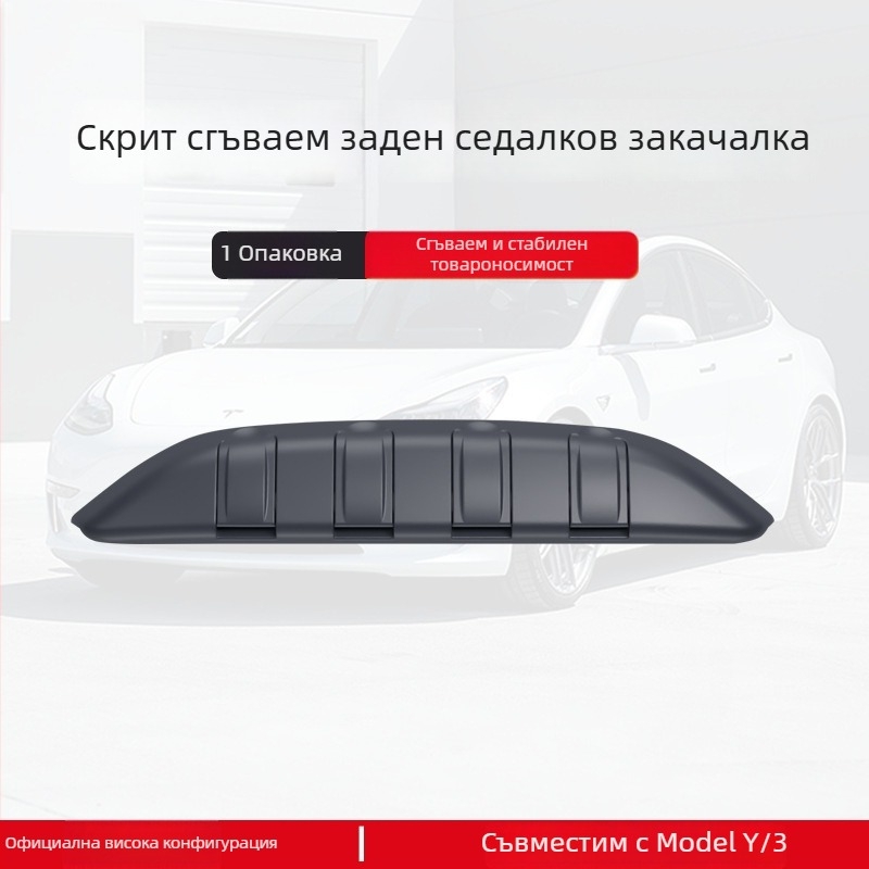 Закачалка за кутията за ръчна в Tesla Model Y2/YL – ABS материал, Snap-on монтаж, централна конзола