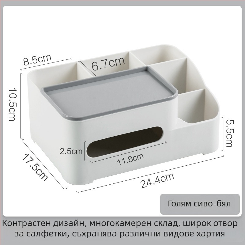 Многофункционална кутия за кърпички и държач за дистанционни за дневната — настолен дозатор за кърпички с елегантен модерен дизайн
