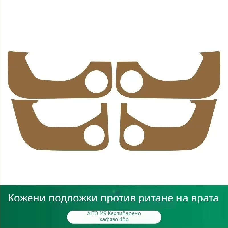Съвместимо със 26 модела AITO M6M7/M8M9: подложки за защита на вратите от удари с крак, интериорни декоративни аксесоари и защита на седалките.