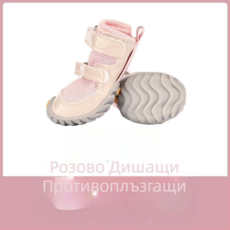 Кучешки обувки за всички сезони, с двойни ленти, дишащи мрежести обувки за кучета, удобни за малки породи като пудел, против хлъзгане, универсални ботуши