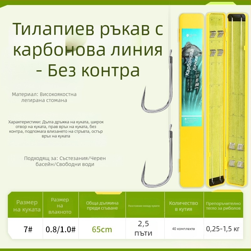 Готова за употреба риболовна кука с дълга дръжка и двойна кука, вързана върху карбонова нишка, тип маншета, за караси и шаран