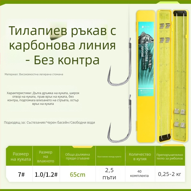 Готова за употреба риболовна кука с дълга дръжка и двойна кука, вързана върху карбонова нишка, тип маншета, за караси и шаран
