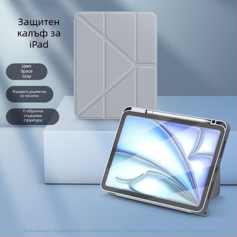 Кейс за iPad, акрилен материал, двоен дизайн, бизнес стил, поддържа режим на сън, защита от изпускане, съвместим с iPad с чип A16