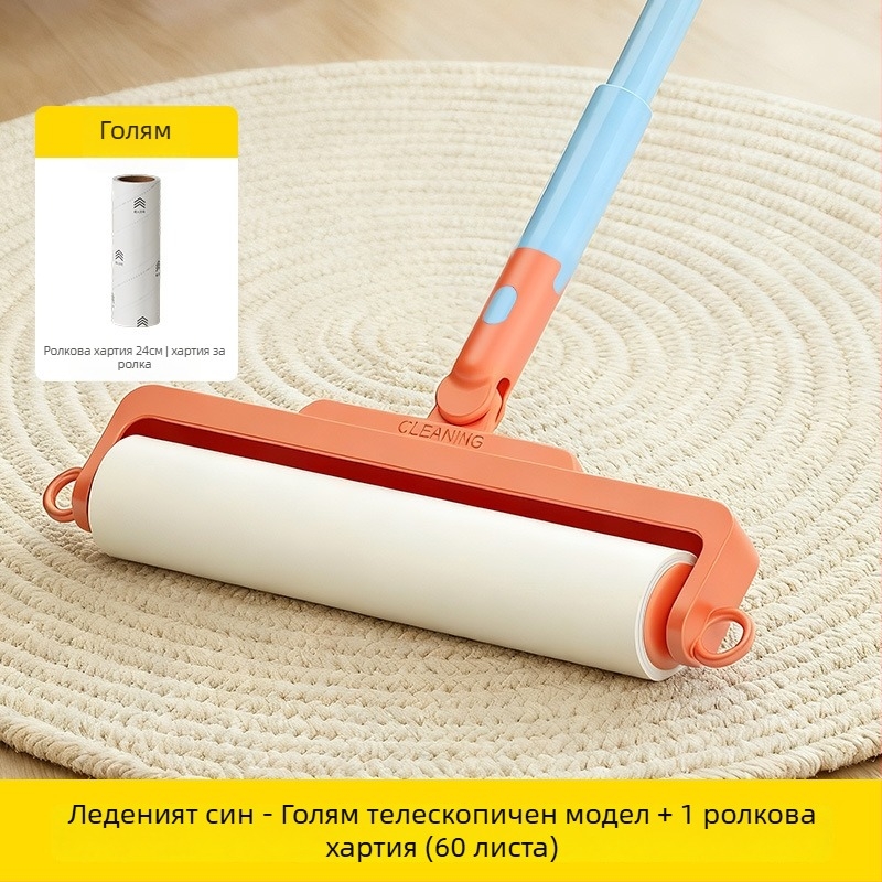 Ролер за власинки с дълга дръжка и ленти за смяна, за домашна употреба, супер лепкава лента за премахване на прах и власинки от легла и дрехи