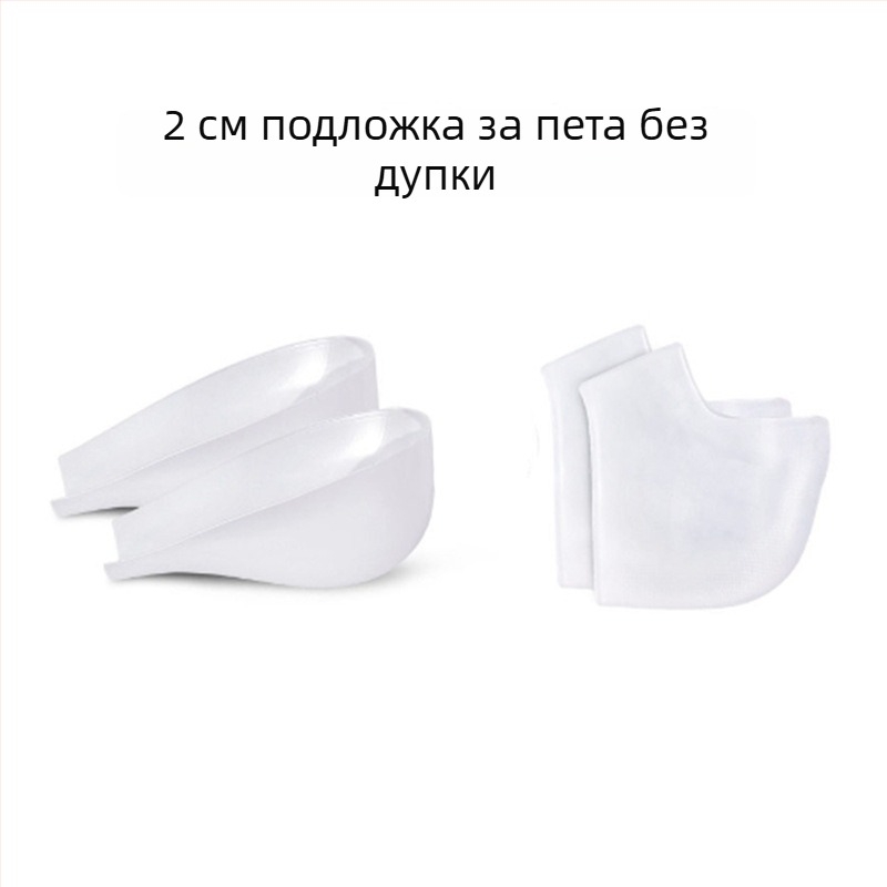Силиконови невидими стелки за повишаване на височината за ежедневни и спортни обувки, ударопоглъщаща подложка за петата, устойчива на пожълтяване