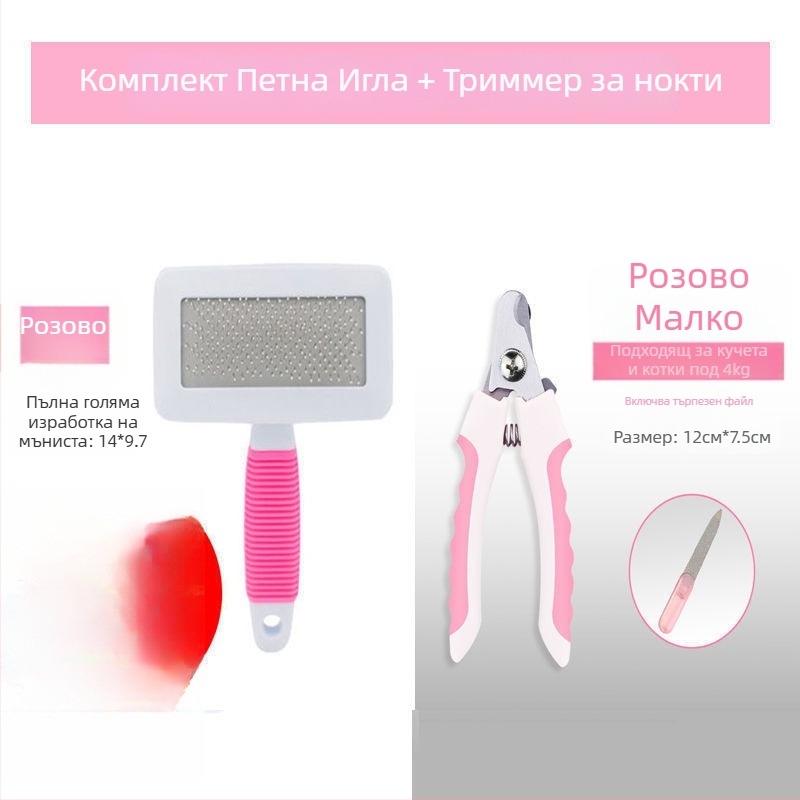 Гребен за кучешка коса и котешка козина, инструмент за грижа за домашни любимци, Марка: Друг, Материал: Друг, Произход: Друг, Импорт: Не