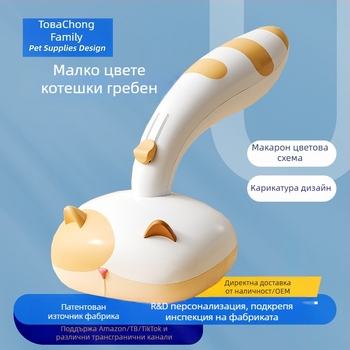 Гребен за разресване на котки и кучета с неръждаеми зъбци, ABS корпус и TPE дръжка, премахва свободна козина и осигурява лек масаж