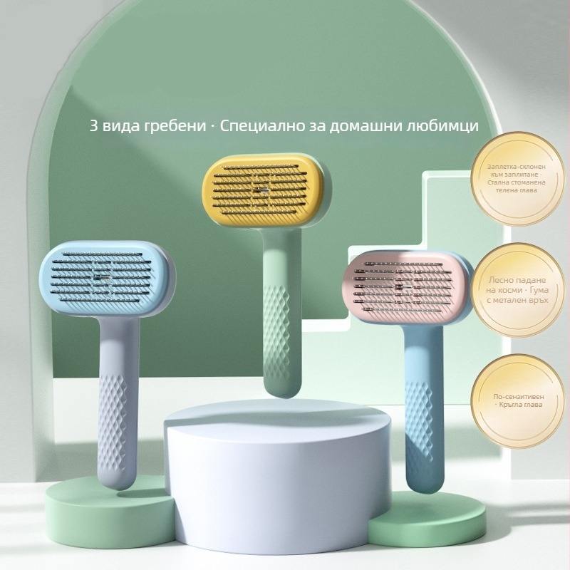 Гребен за разресване на котки и кучета с неръждаеми зъбци, ABS корпус и TPE дръжка, премахва свободна козина и осигурява лек масаж