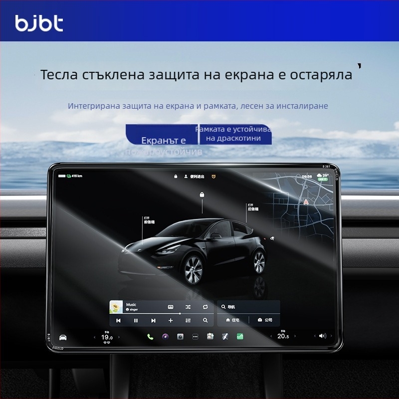 Закален стъклен филм за екран на Tesla Model 3/Y централна конзола • персонализиране налично • печат на лого възможен
