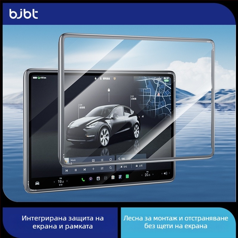 Закален стъклен филм за екран на Tesla Model 3/Y централна конзола • персонализиране налично • печат на лого възможен