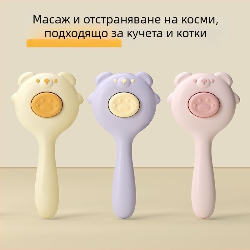 Гребен за премахване на косми при котки и кучета — премахване с едно натискане, масажиращ инструмент, PP материал, марка Awesome