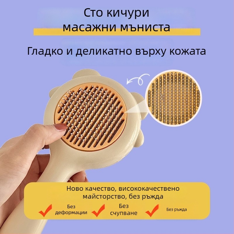 Гребен за премахване на косми при котки и кучета — премахване с едно натискане, масажиращ инструмент, PP материал, марка Awesome