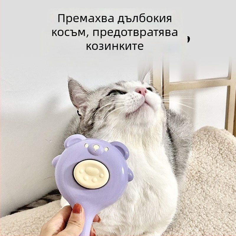 Гребен за премахване на косми при котки и кучета — премахване с едно натискане, масажиращ инструмент, PP материал, марка Awesome
