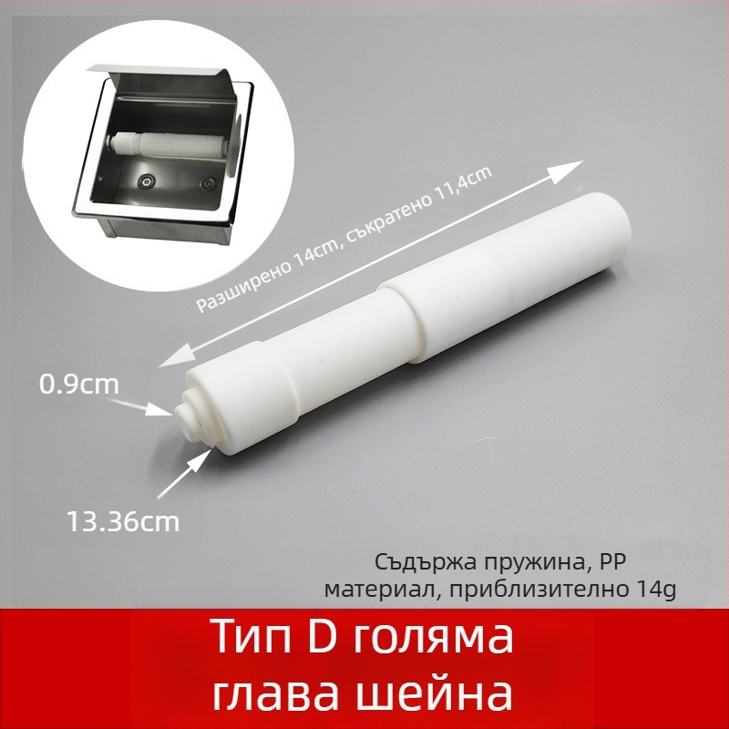 Държач за тоалетна хартия с вградена конструкция, PP материал, модерен минималистичен стил