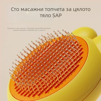 Гребен за премахване на козината при котки и кучета, Simple Image, PP материал, модел 65988JX, универсална употреба