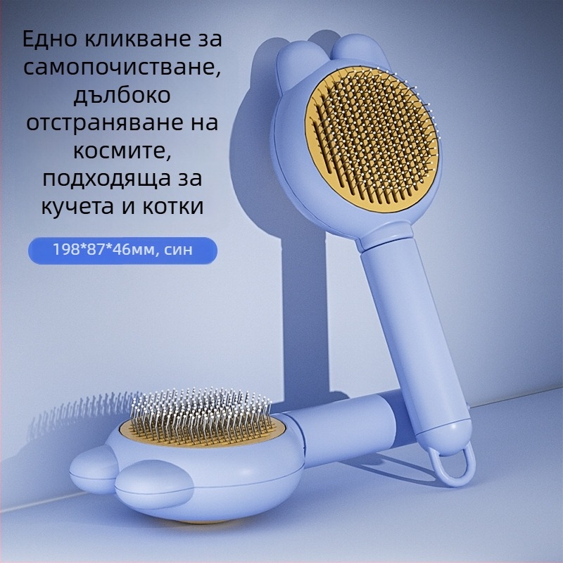 Гребен за премахване на козината при котки и кучета, Simple Image, PP материал, модел 65988JX, универсална употреба