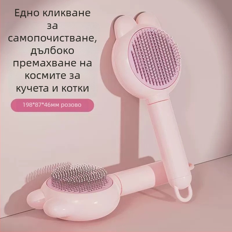 Гребен за премахване на козината при котки и кучета, Simple Image, PP материал, модел 65988JX, универсална употреба