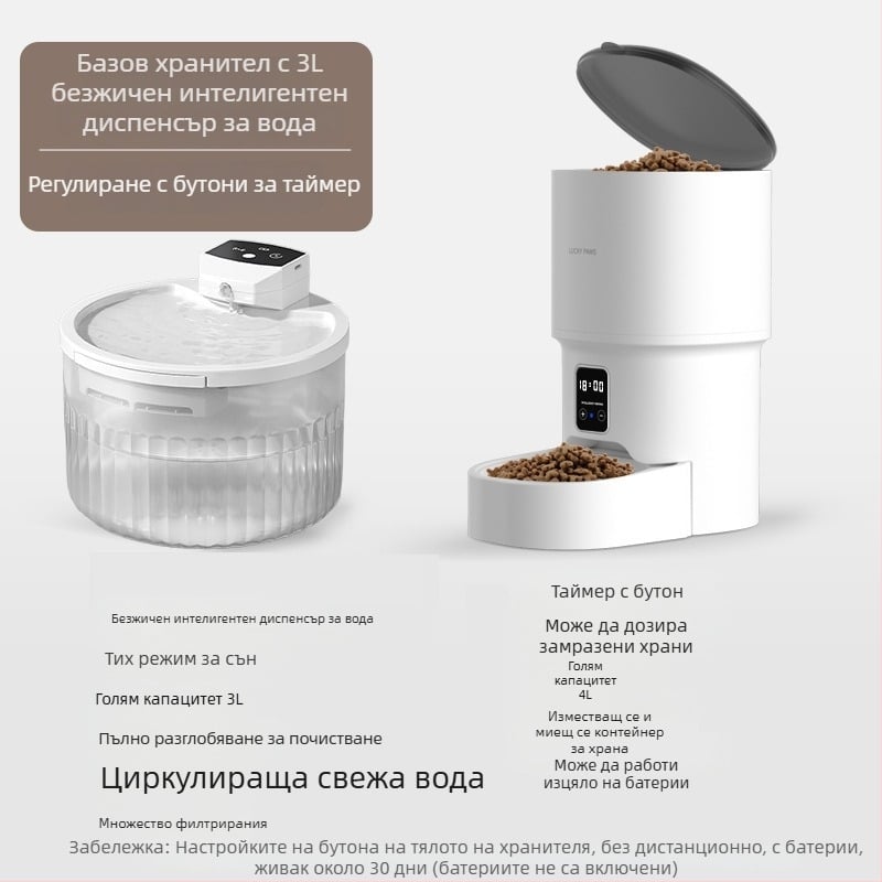 Умен автоматичен подхранвач за домашни любимци с контрол чрез приложение, таймер за порции, камера, разглобяем дизайн за котки и кучета