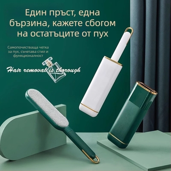 Електростатичен чистач за косми с капак — пластмасов, модерен минималистичен стил, лансиран пролет 2021 г., за дрехи, спално бельо и косми по домашни любимци