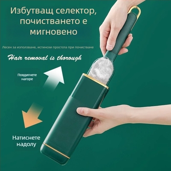 Електростатичен чистач за косми с капак — пластмасов, модерен минималистичен стил, лансиран пролет 2021 г., за дрехи, спално бельо и косми по домашни любимци