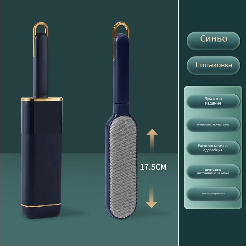 Електростатичен чистач за косми с капак — пластмасов, модерен минималистичен стил, лансиран пролет 2021 г., за дрехи, спално бельо и косми по домашни любимци