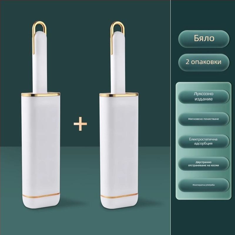 Електростатичен чистач за косми с капак — пластмасов, модерен минималистичен стил, лансиран пролет 2021 г., за дрехи, спално бельо и косми по домашни любимци